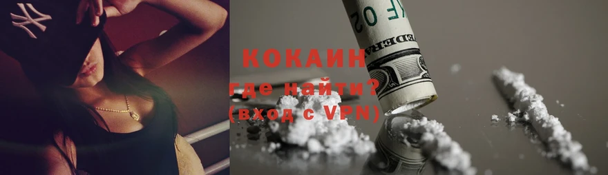 Cocaine 98% Павлово